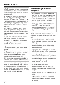 Страница 58