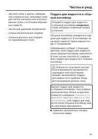 Страница 59