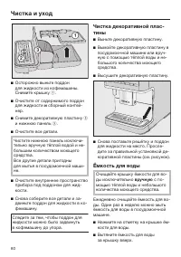 Страница 60