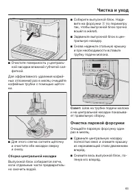 Страница 63