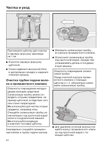 Страница 64