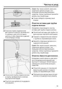 Страница 65