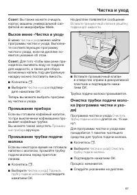 Страница 67