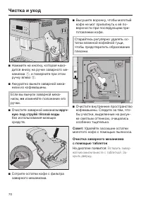 Страница 70