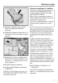 Страница 71