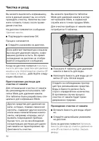 Страница 72