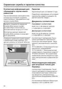 Страница 88