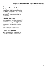 Страница 89