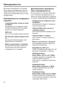 Страница 90