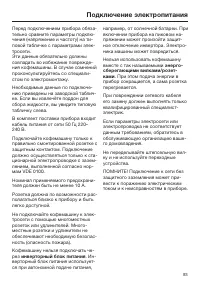 Страница 93