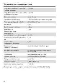 Страница 96