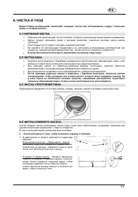 Страница 22