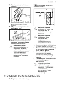 Страница 17