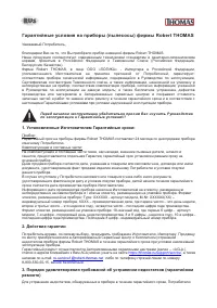Страница 61