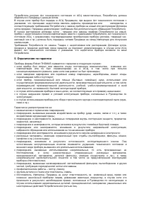 Страница 63