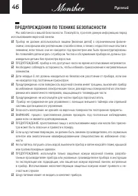 Страница 46