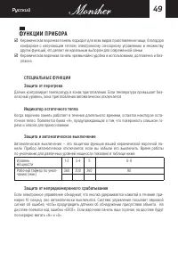 Страница 49