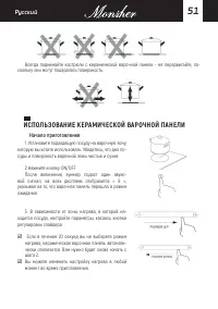 Страница 51