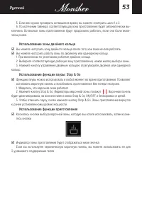 Страница 53