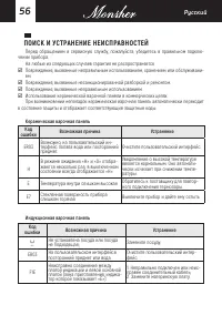 Страница 56