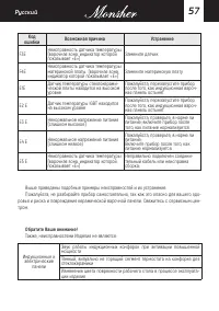 Страница 57