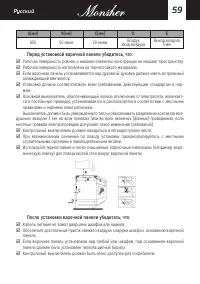 Страница 59