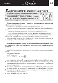 Страница 61