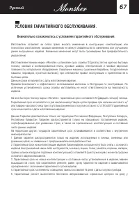 Страница 67