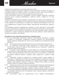 Страница 68