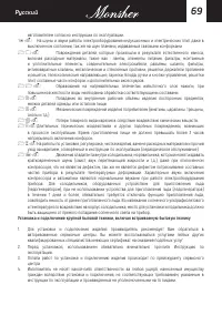 Страница 69