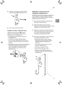 Страница 105