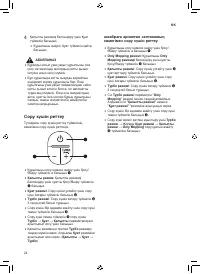 Страница 110
