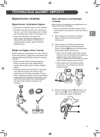 Страница 119