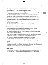 Страница 49