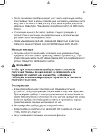 Страница 50