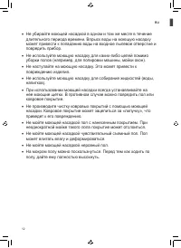 Страница 52
