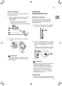 Страница 61