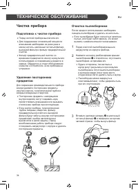 Страница 74