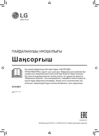 Страница 87