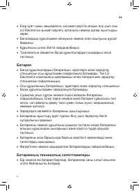 Страница 90