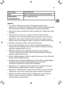 Страница 91