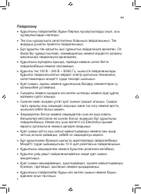 Страница 92