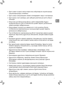 Страница 93