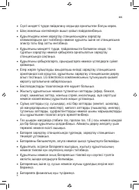 Страница 94