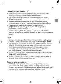 Страница 95