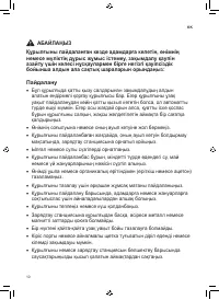 Страница 96