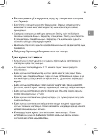 Страница 97