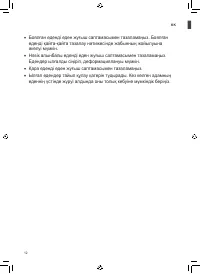Страница 98