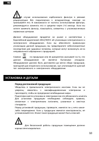 Страница 10