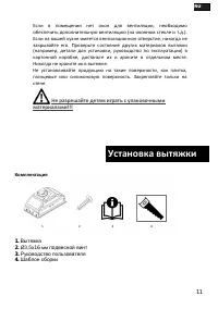 Страница 11